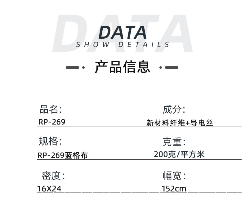 XPJ新京葡医纺医用面料