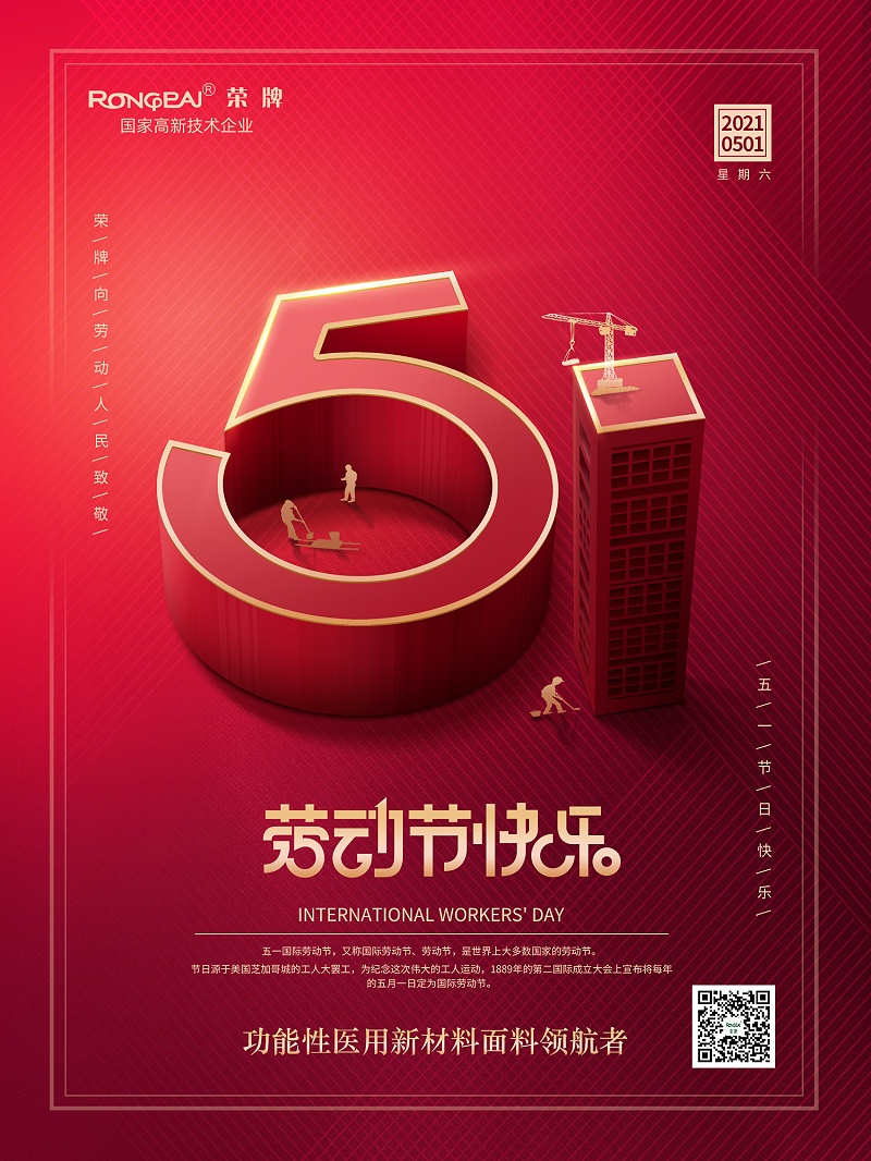 XPJ新京葡医纺