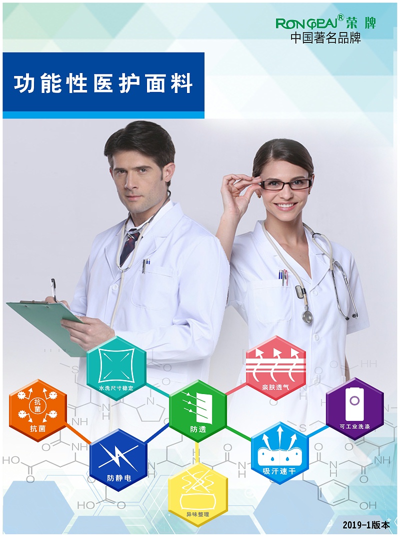 XPJ新京葡医纺