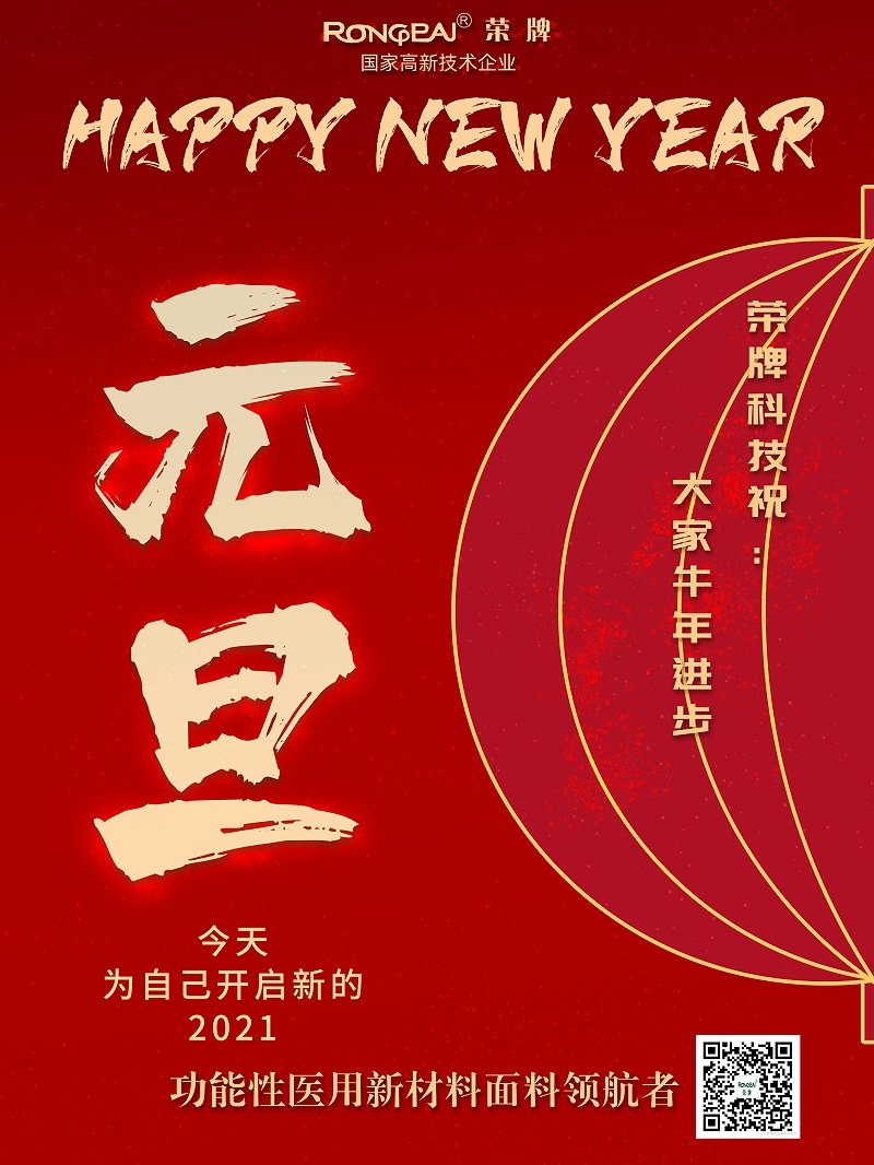 XPJ新京葡医纺