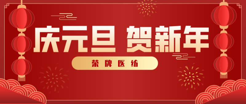 XPJ新京葡医纺