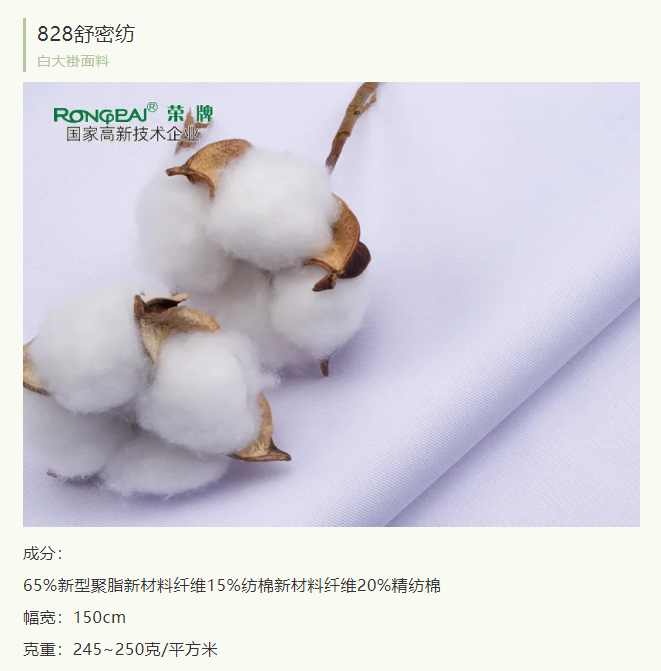 XPJ新京葡医纺医护服面料