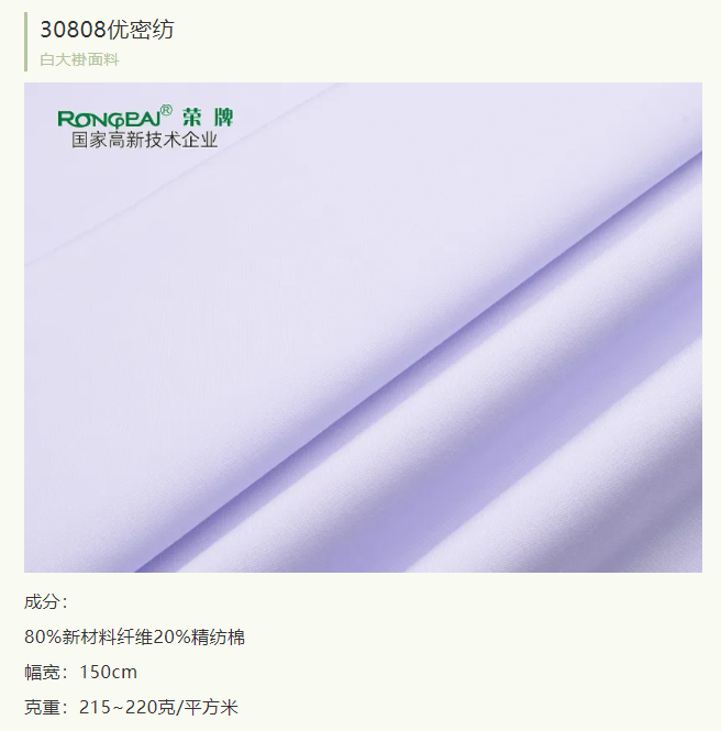 XPJ新京葡医纺实验室服装面料
