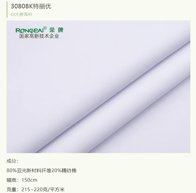 XPJ新京葡医纺医护面料