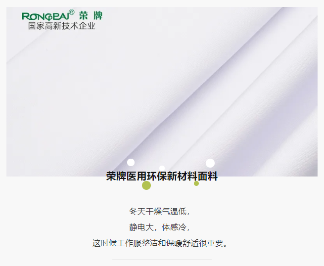 XPJ新京葡医纺医护面料