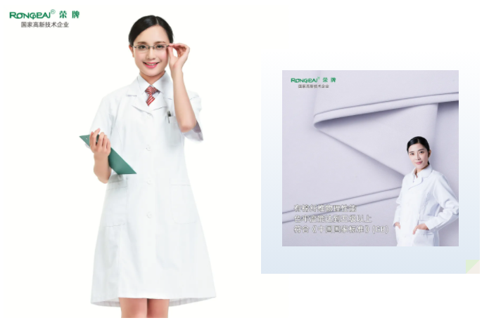 XPJ新京葡医纺白大褂面料
