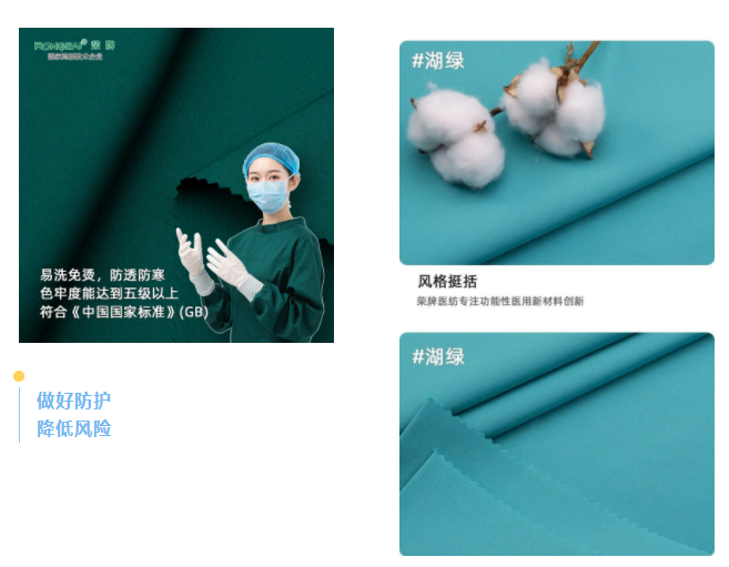 XPJ新京葡医纺