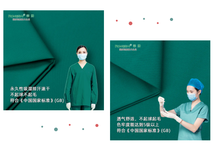 XPJ新京葡纺织手术衣面料