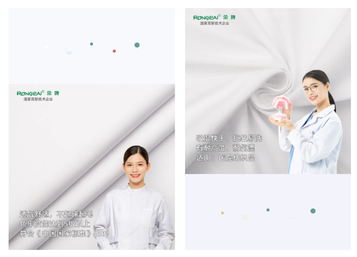 XPJ新京葡纺织手术衣面料