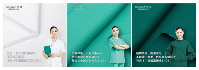 XPJ新京葡纺织手术衣面料