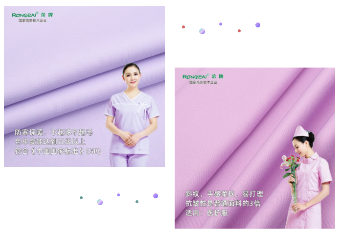 XPJ新京葡纺织面料