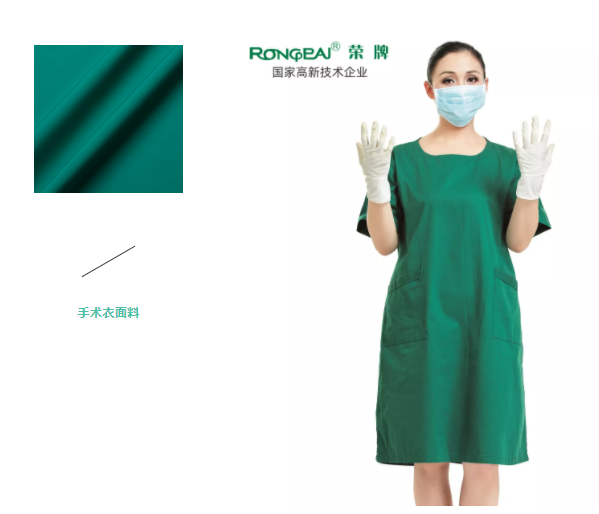 XPJ新京葡纺织手术衣面料