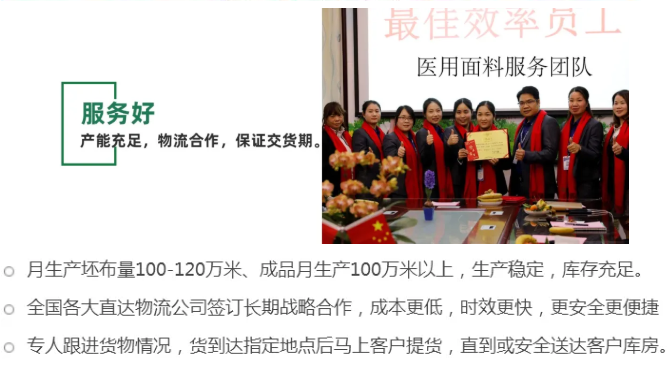 XPJ新京葡医纺