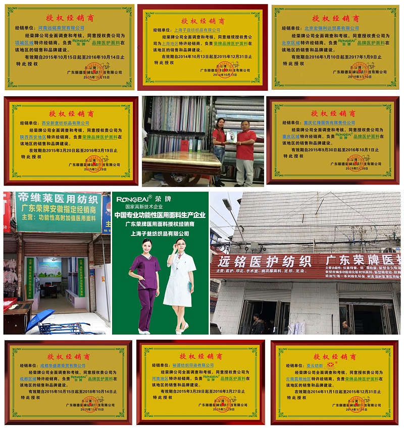 XPJ新京葡医纺
