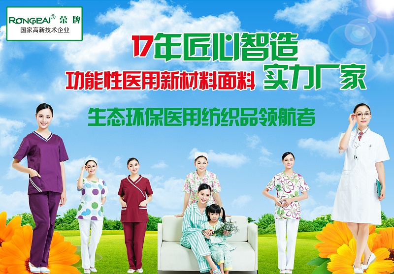 XPJ新京葡医纺