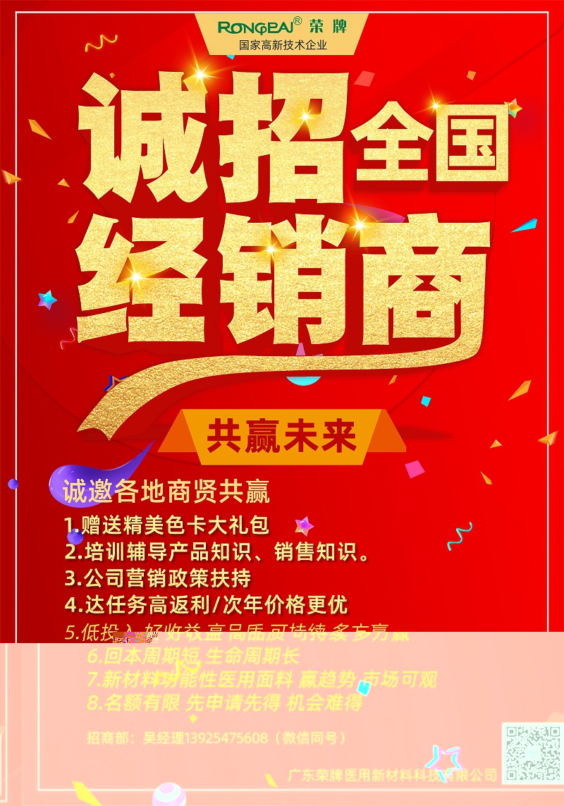 XPJ新京葡医纺