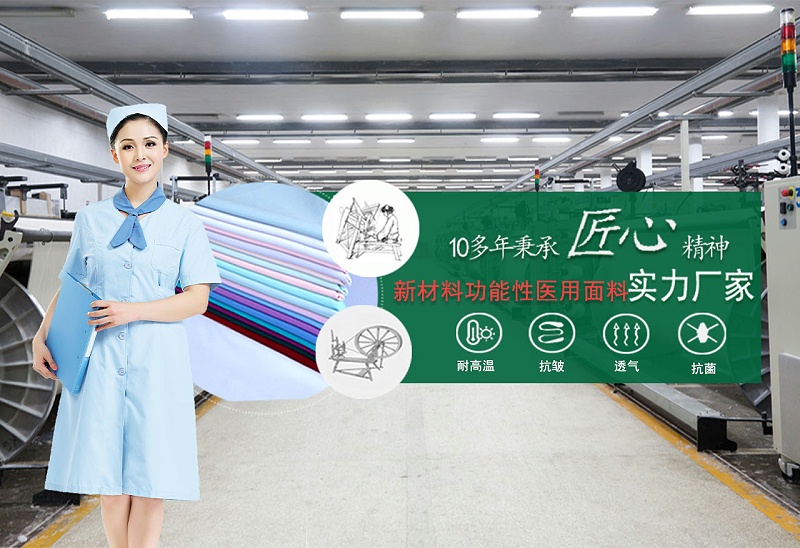 XPJ新京葡医纺