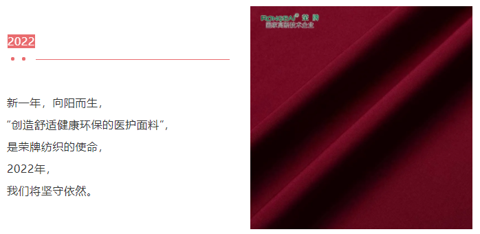 XPJ新京葡医纺医用面料