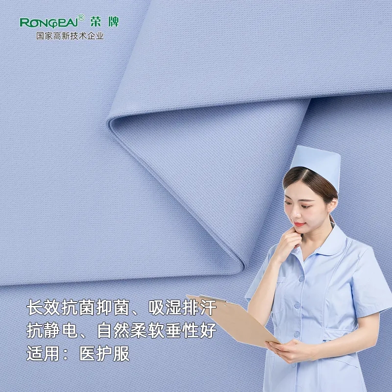 XPJ新京葡医纺医用面料