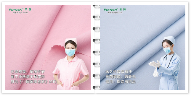 XPJ新京葡医纺医用工作服