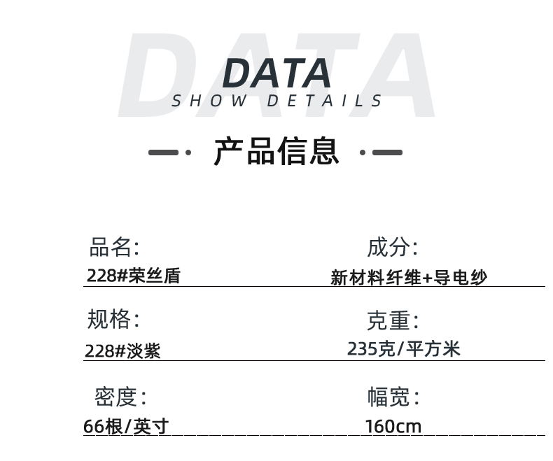 XPJ新京葡医防医用面料