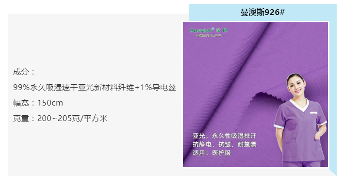 XPJ新京葡医纺