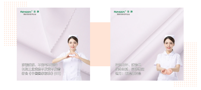 XPJ新京葡医纺