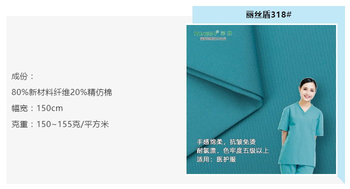 XPJ新京葡医纺