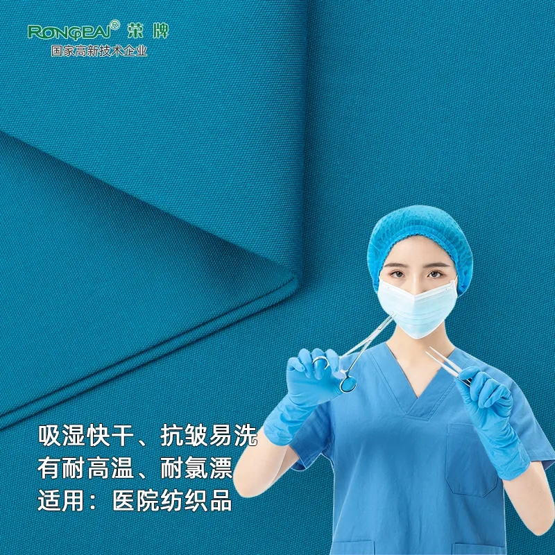 XPJ新京葡医纺医护面料