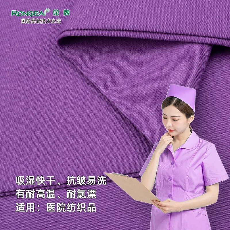 XPJ新京葡医纺医护面料