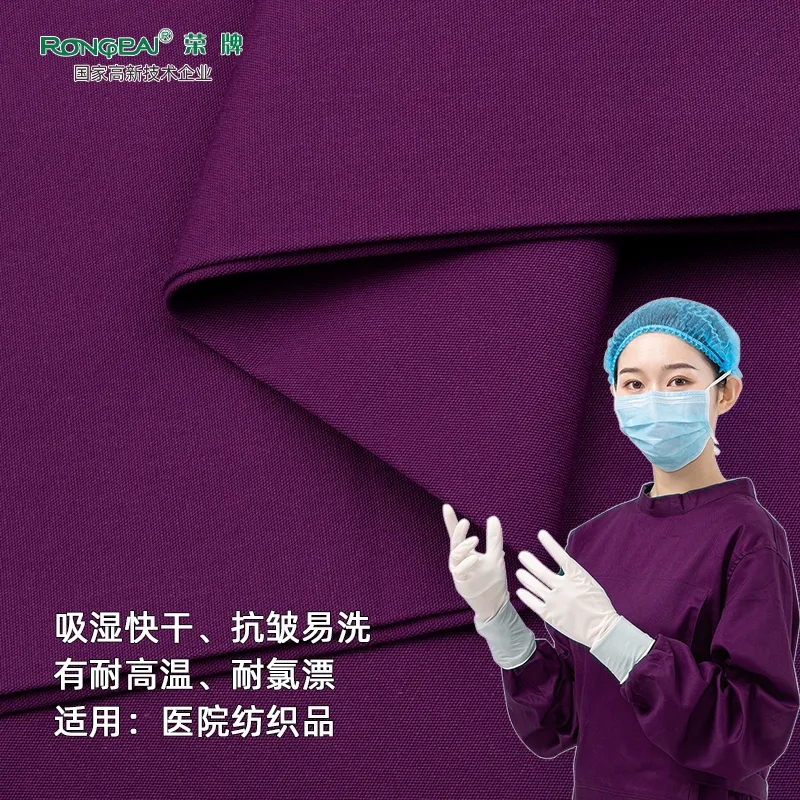 XPJ新京葡医纺医护面料