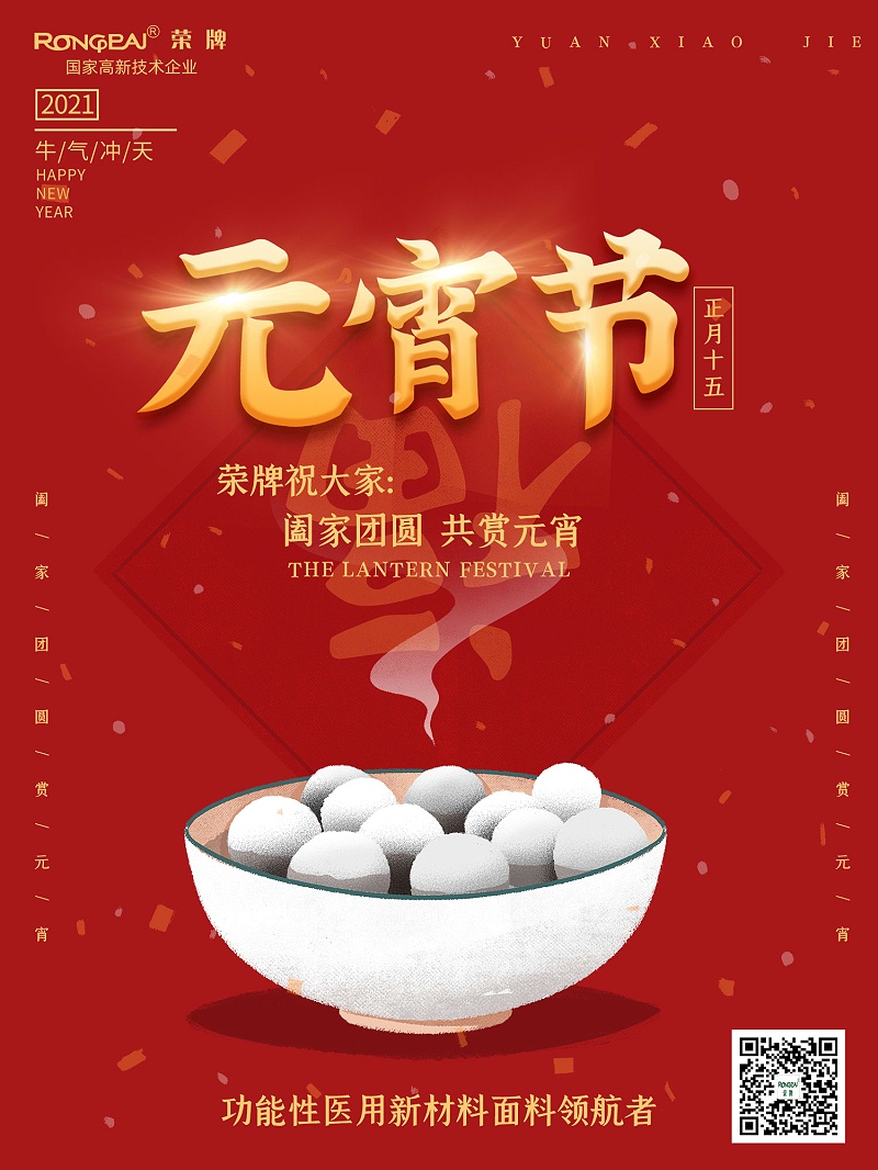 XPJ新京葡医纺