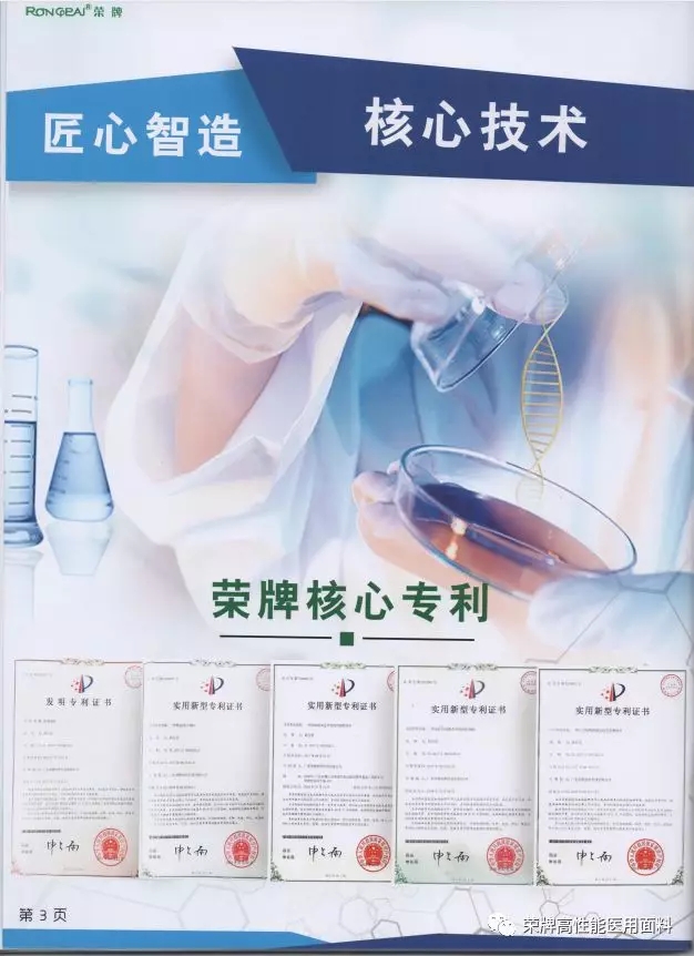 XPJ新京葡医纺