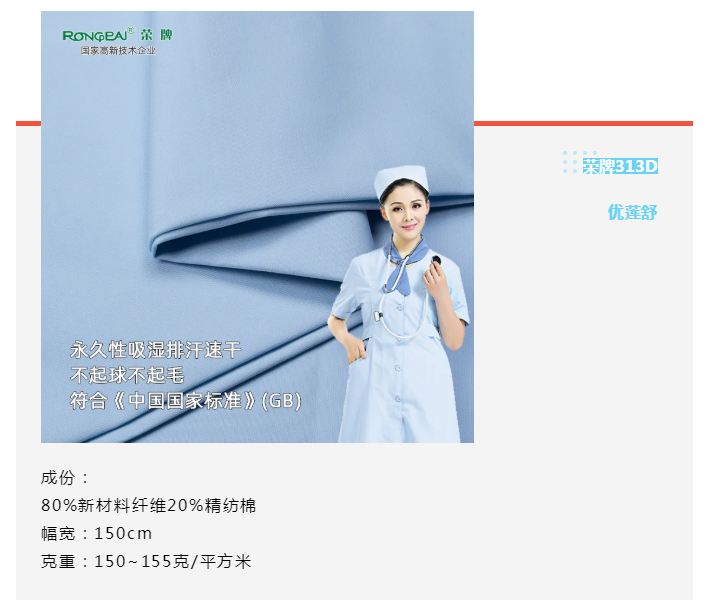 XPJ新京葡医纺