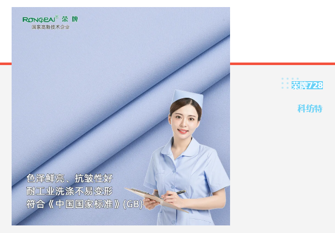 XPJ新京葡医纺|蓝色系医用面料推荐