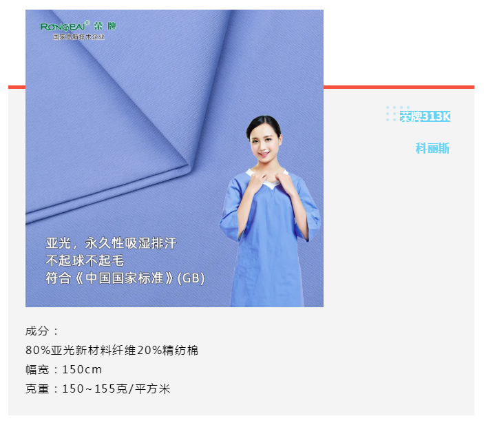 XPJ新京葡医纺