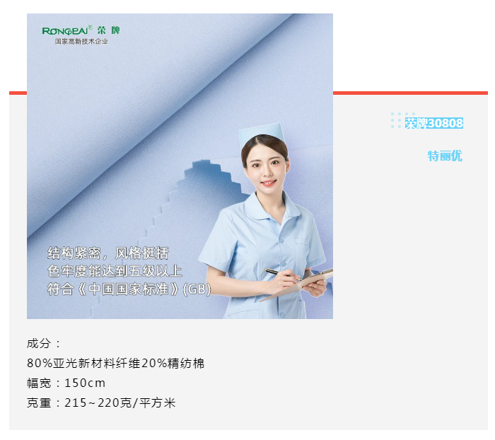 XPJ新京葡医纺