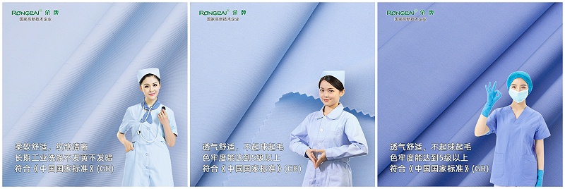 XPJ新京葡医纺