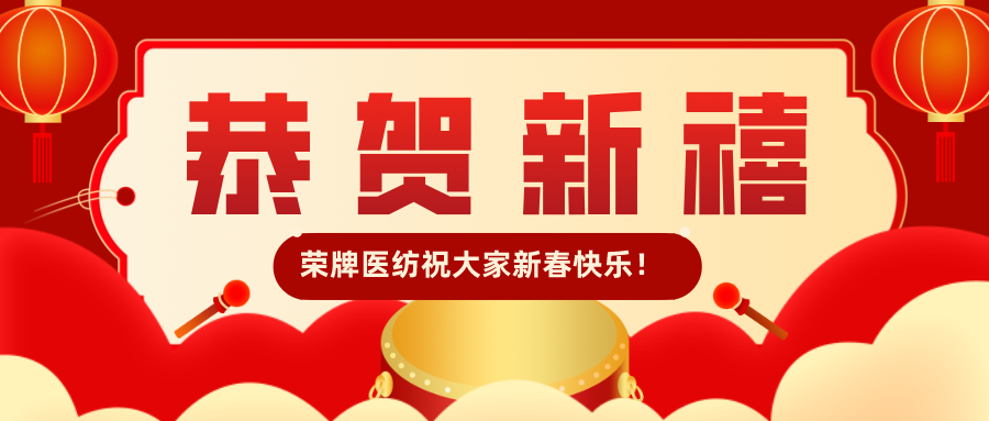 XPJ新京葡恭贺新禧|福牛迎春！我们一起“牛”转乾坤！