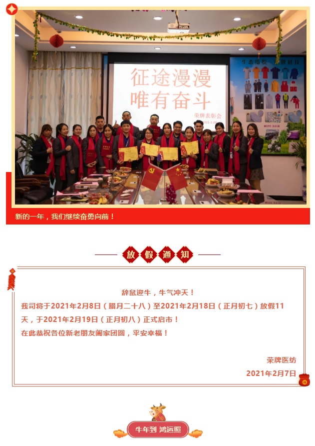 XPJ新京葡医纺