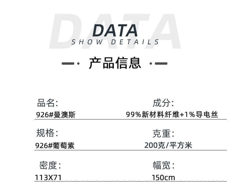 XPJ新京葡医纺医用面料