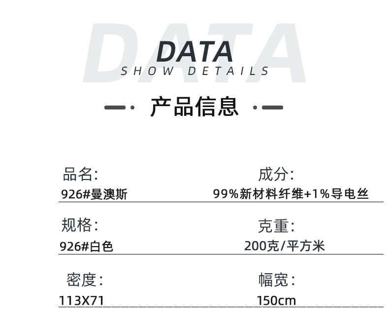 XPJ新京葡医纺医用面料