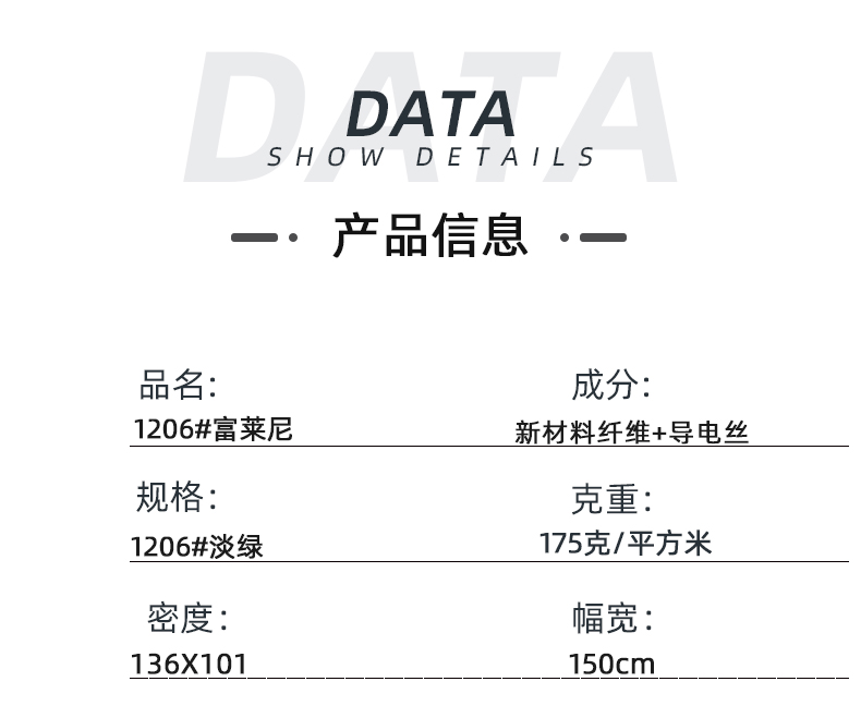 XPJ新京葡医纺医用面料