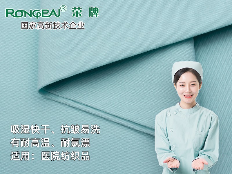 313F#浅绿 吸湿排汗快干新材料府绸医护面料