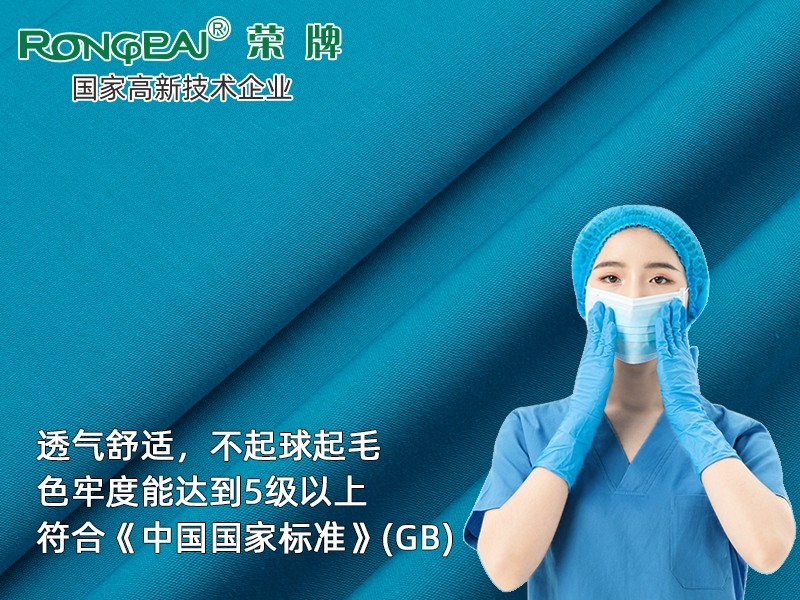 313F#青蓝 吸湿排汗快干新材料府绸医护面料