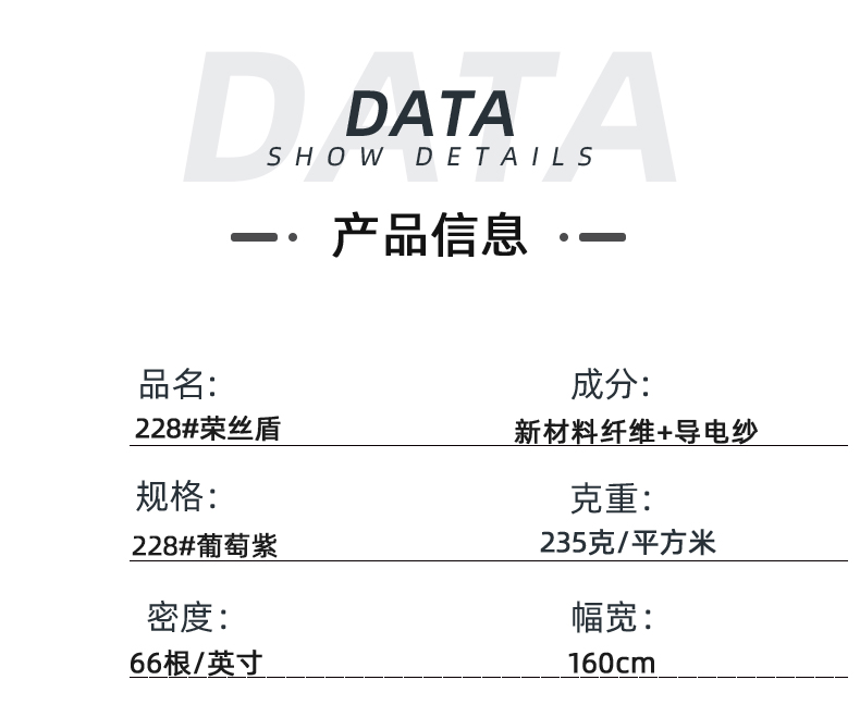 XPJ新京葡医防医用面料