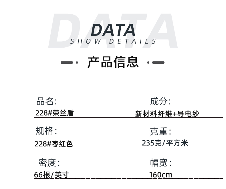 XPJ新京葡医纺医用面料