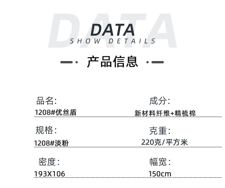 XPJ新京葡医纺医用面料