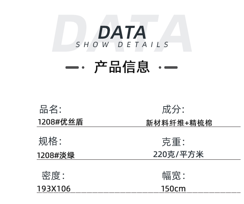 XPJ新京葡医纺医用面料