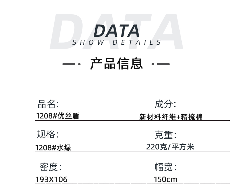 XPJ新京葡医纺医用面料